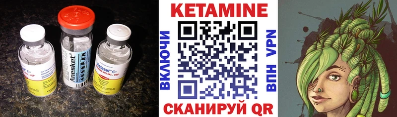 Купить где  Ермолино  КЕТАМИН VHQ 