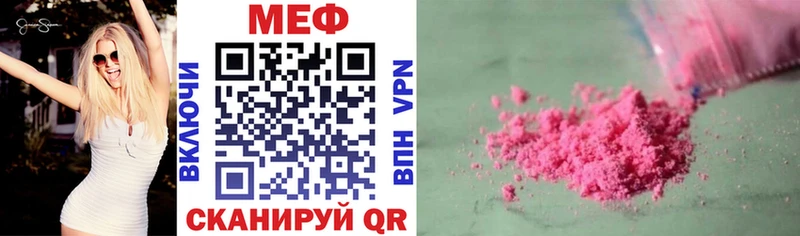МЕФ кристаллы Купить где Ермолино