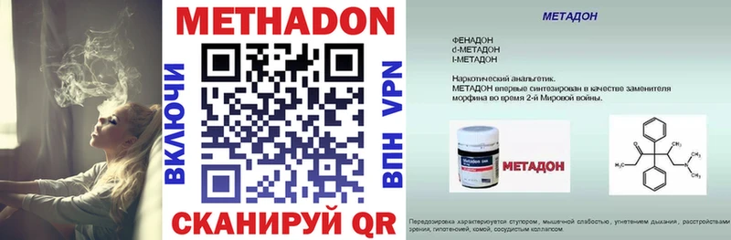 Купить  Ермолино  Метадон VHQ 