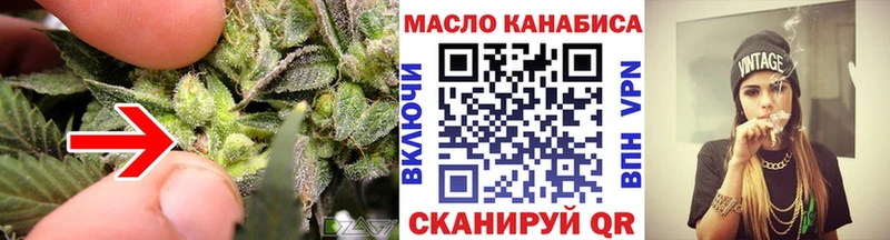 Купить закладки  Ермолино  ТГК гашишное масло 